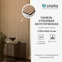 СТЕНОВАЯ ПАНЕЛЬ РЕЕЧНАЯ МДФ ДУБ СОНОМА НА ВОЙЛОКЕ 2,7м (STELLA)