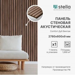 СТЕНОВАЯ ПАНЕЛЬ РЕЕЧНАЯ МДФ ДУБ ВИНТАЖ НА ВОЙЛОКЕ 2,7м (STELLA)