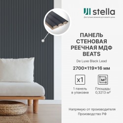 СТЕНОВАЯ ПАНЕЛЬ РЕЕЧНАЯ МДФ BLACK LEAD BEATS DE LUXE (STELLA)