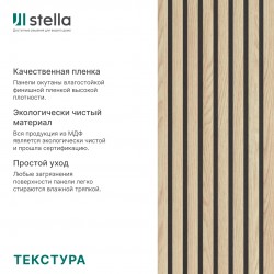 ИНТЕРЬЕРНАЯ РЕЙКА МДФ ДУБ СНЕЖНЫЙ МОДЕЛЬ-12 2,8м (STELLA)