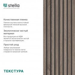 ИНТЕРЬЕРНАЯ РЕЙКА МДФ ДУБ ВИНТАЖ МОДЕЛЬ-12 2,8м (STELLA)