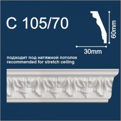 Плинтус потолочный С105/70 2м (СОЛИД)