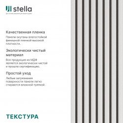 ИНТЕРЬЕРНАЯ РЕЙКА МДФ БЕЛАЯ МОДЕЛЬ-12 2,8м (STELLA)
