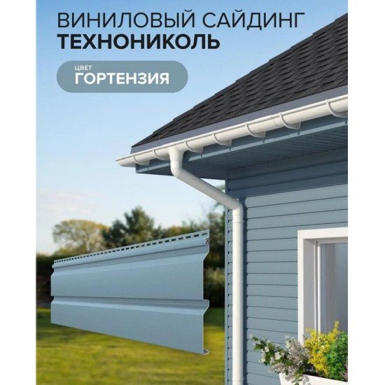 Сайдинг ГОРТЕНЗИЯ корабельный брус 3,0*0,203м (Техно-Николь)