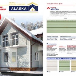 Виниловый сайдинг ШЭДОУ 3,0*0,205м АЛЯСКА