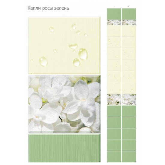 ПАНЕЛЬ ПВХ КАПЛИ РОСЫ ЗЕЛЕНЬ 2,7м (КРОНОПЛАСТ-UNIQUE)