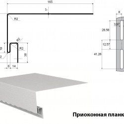 Приоконная планка БЕЛАЯ для сайдинга GrandLine 3,0м